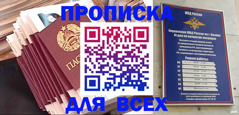 временная регистрация недорого в Высоковске